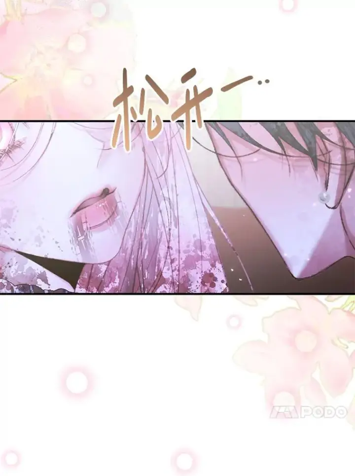 漫画《The Siren : 恶魔的契约家人》126.唤醒罗伊德第82张图