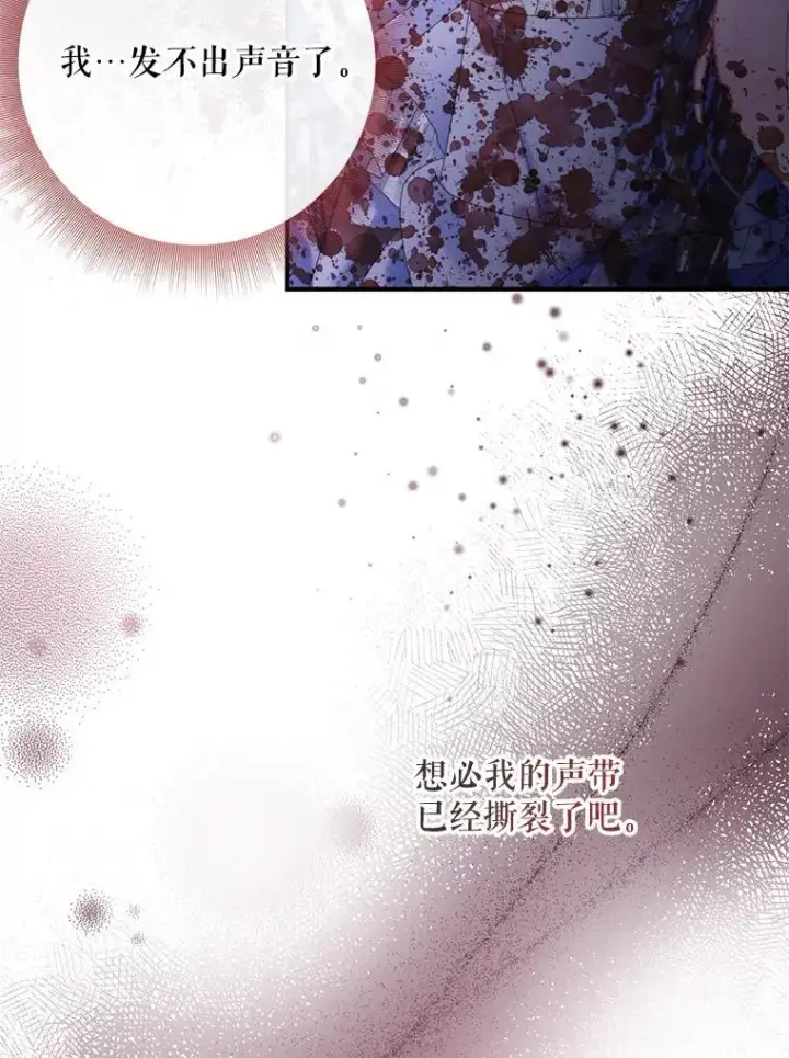 漫画《The Siren : 恶魔的契约家人》126.唤醒罗伊德第88张图
