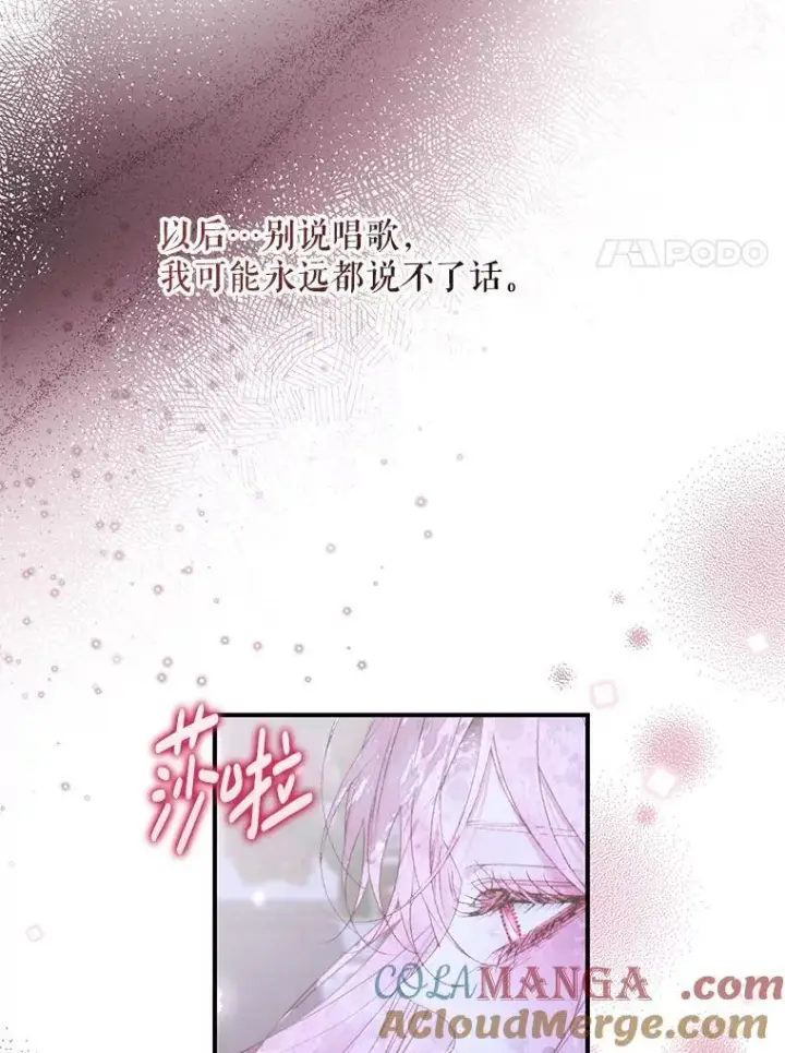 漫画《The Siren : 恶魔的契约家人》126.唤醒罗伊德第89张图