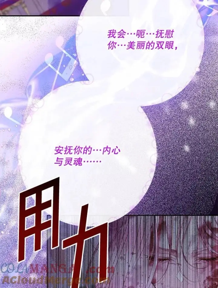 漫画《The Siren : 恶魔的契约家人》126.唤醒罗伊德第9张图