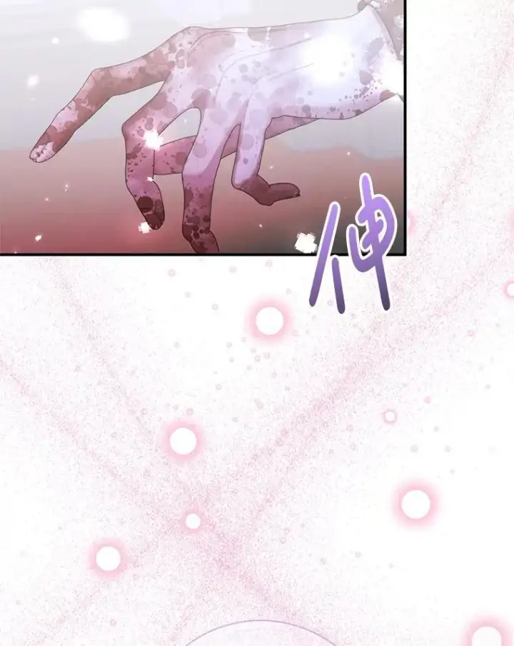 漫画《The Siren : 恶魔的契约家人》126.唤醒罗伊德第96张图