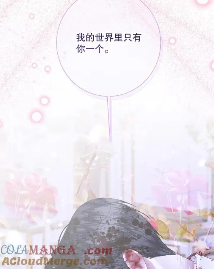 漫画《The Siren : 恶魔的契约家人》126.唤醒罗伊德第97张图