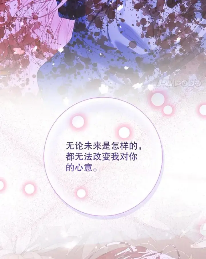 漫画《The Siren : 恶魔的契约家人》126.唤醒罗伊德第99张图