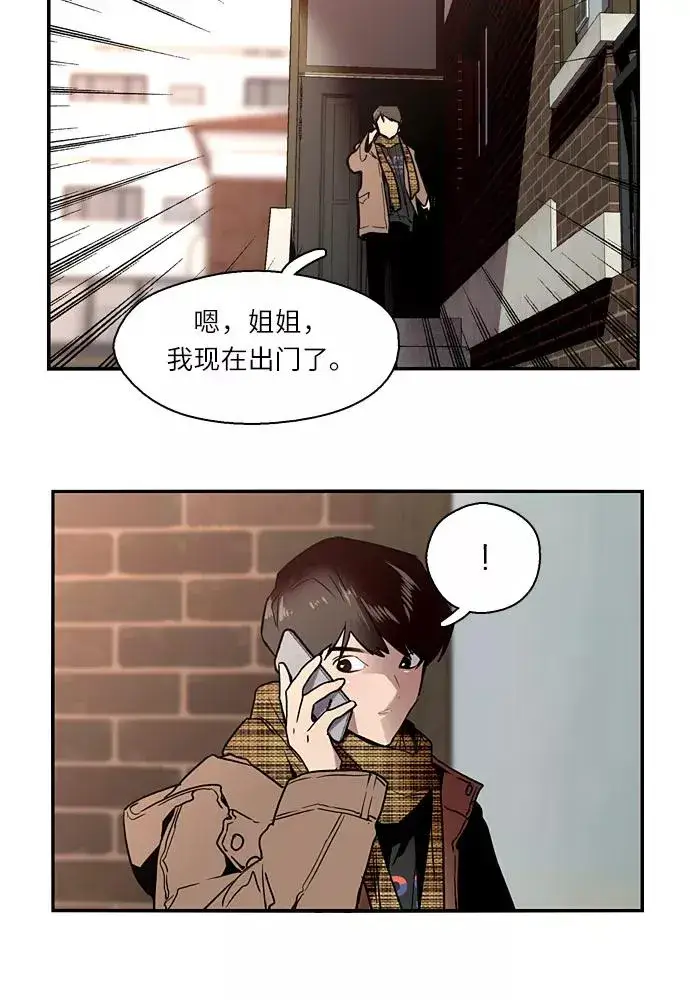 《爱上姐姐的理由》[第1话] 斗娜是谁（1）图102