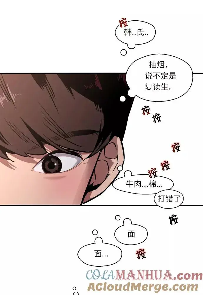 《爱上姐姐的理由》[第1话] 斗娜是谁（1）图109