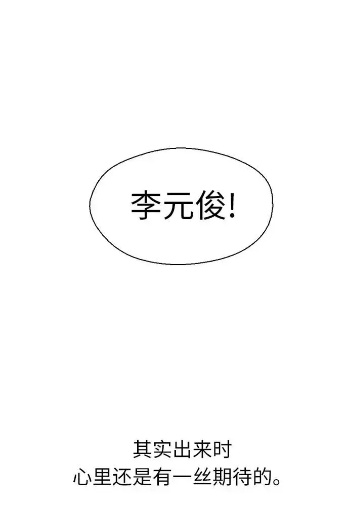 《爱上姐姐的理由》[第1话] 斗娜是谁（1）图12