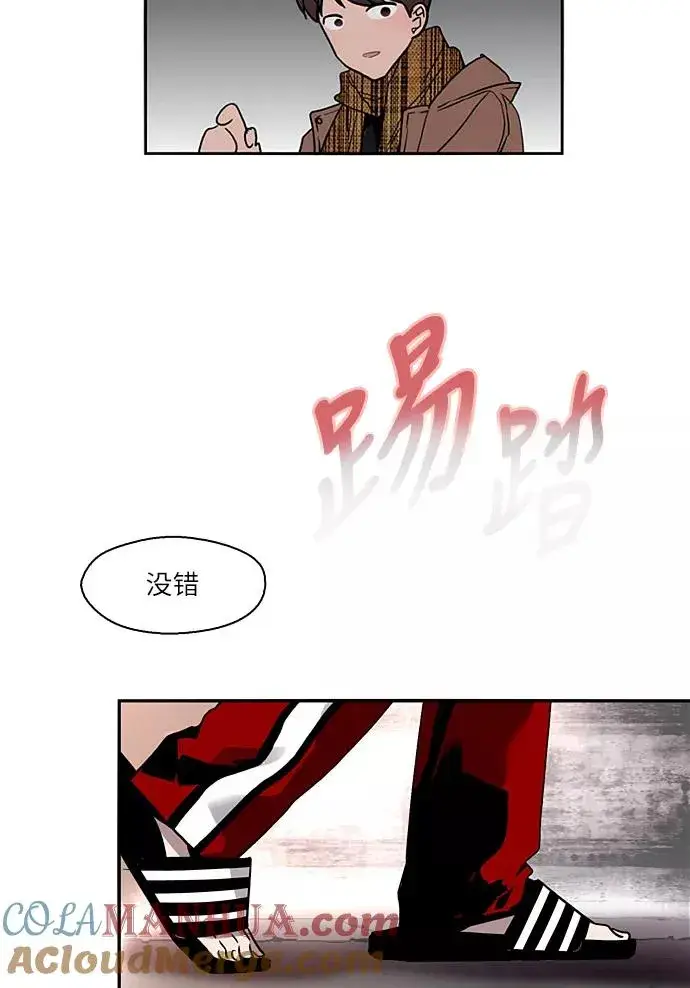 《爱上姐姐的理由》[第1话] 斗娜是谁（1）图121