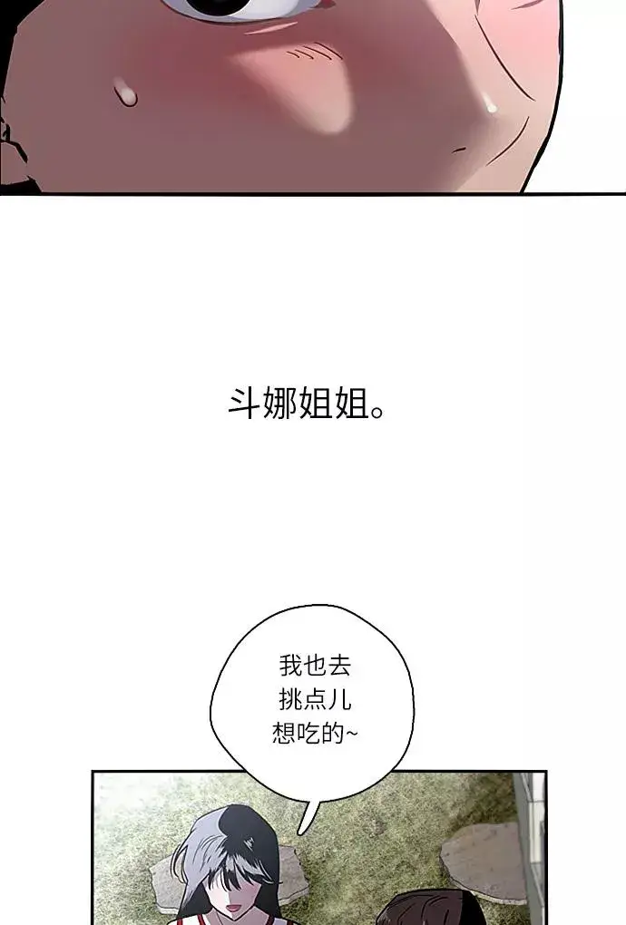《爱上姐姐的理由》[第1话] 斗娜是谁（1）图16