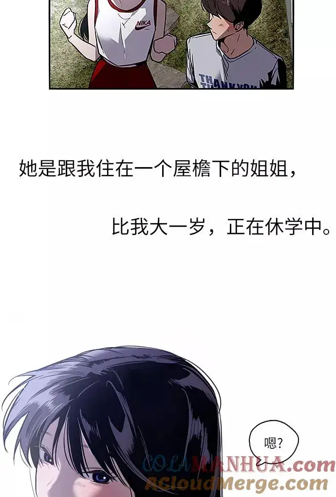 《爱上姐姐的理由》[第1话] 斗娜是谁（1）图17