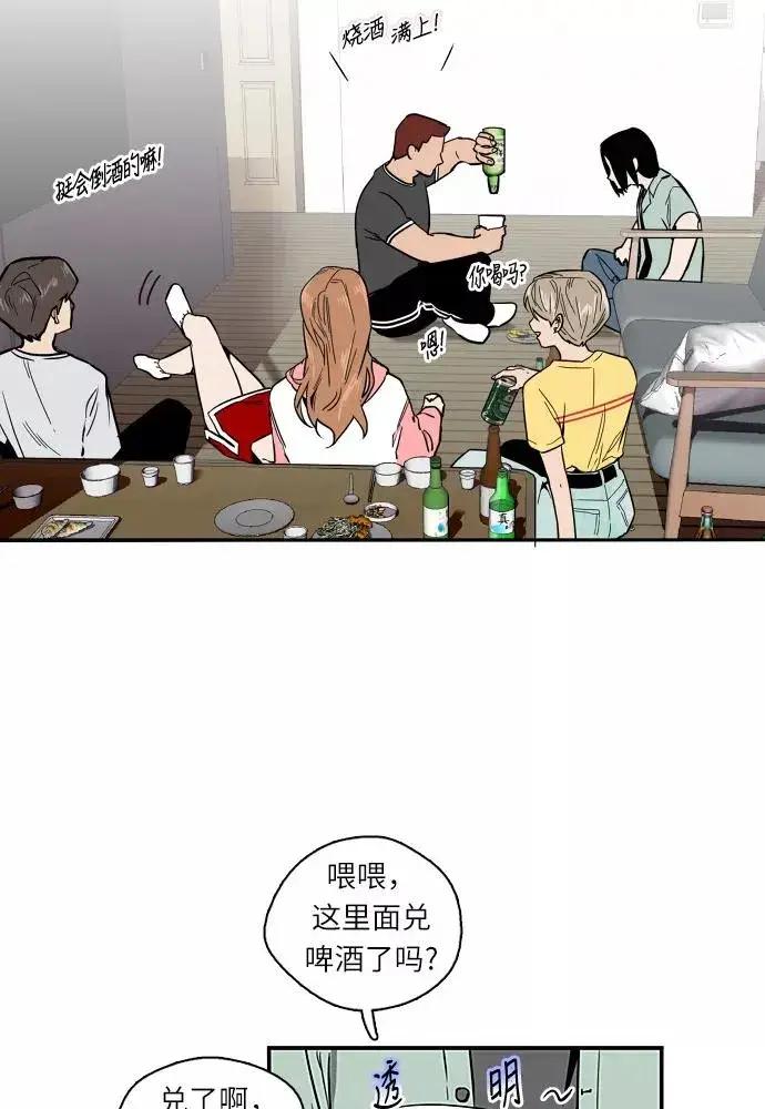 《爱上姐姐的理由》[第1话] 斗娜是谁（1）图2