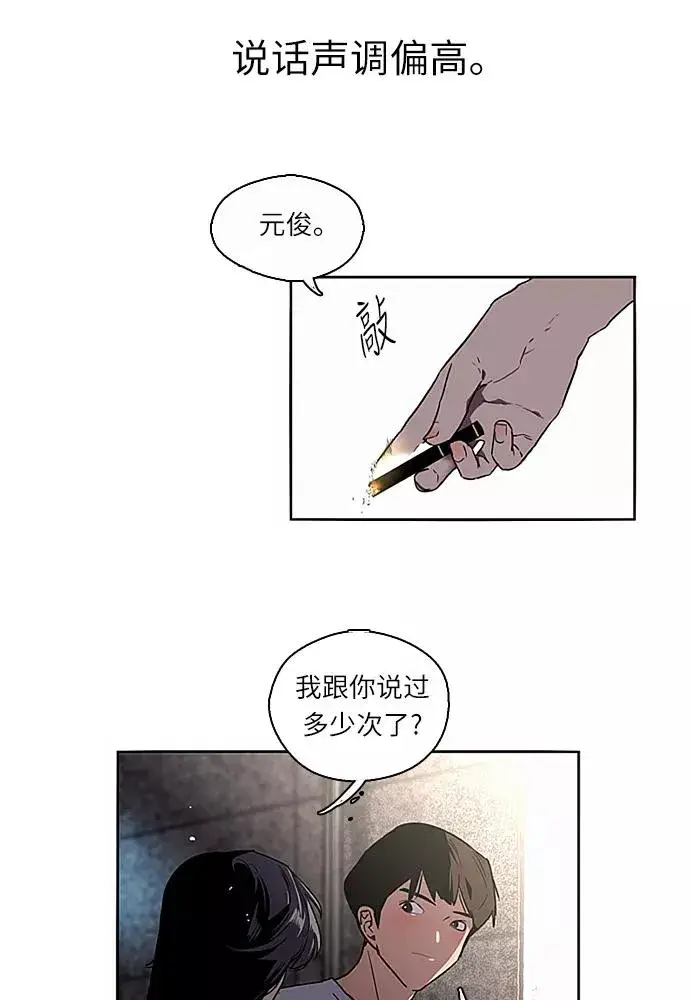 《爱上姐姐的理由》[第1话] 斗娜是谁（1）图28