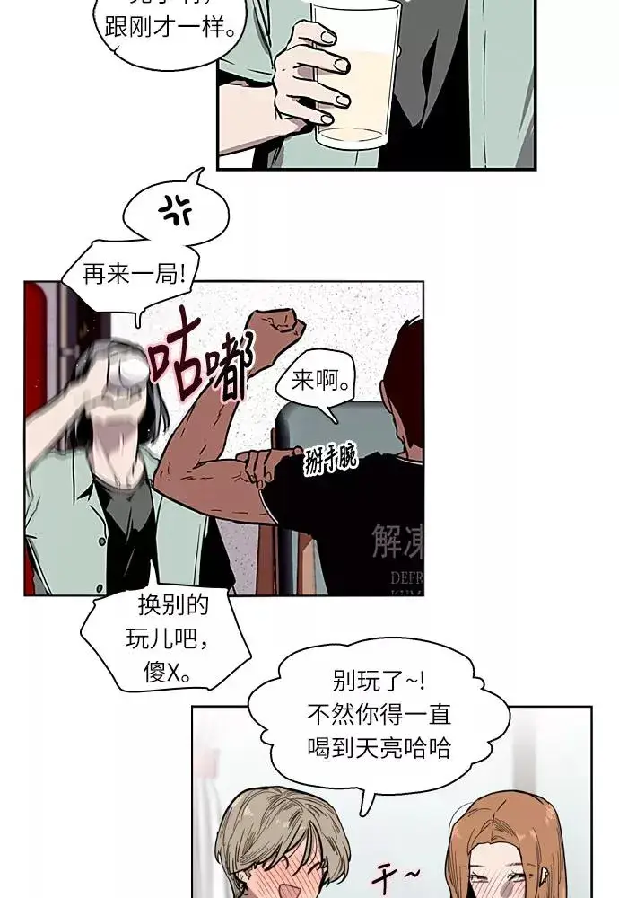 《爱上姐姐的理由》[第1话] 斗娜是谁（1）图3
