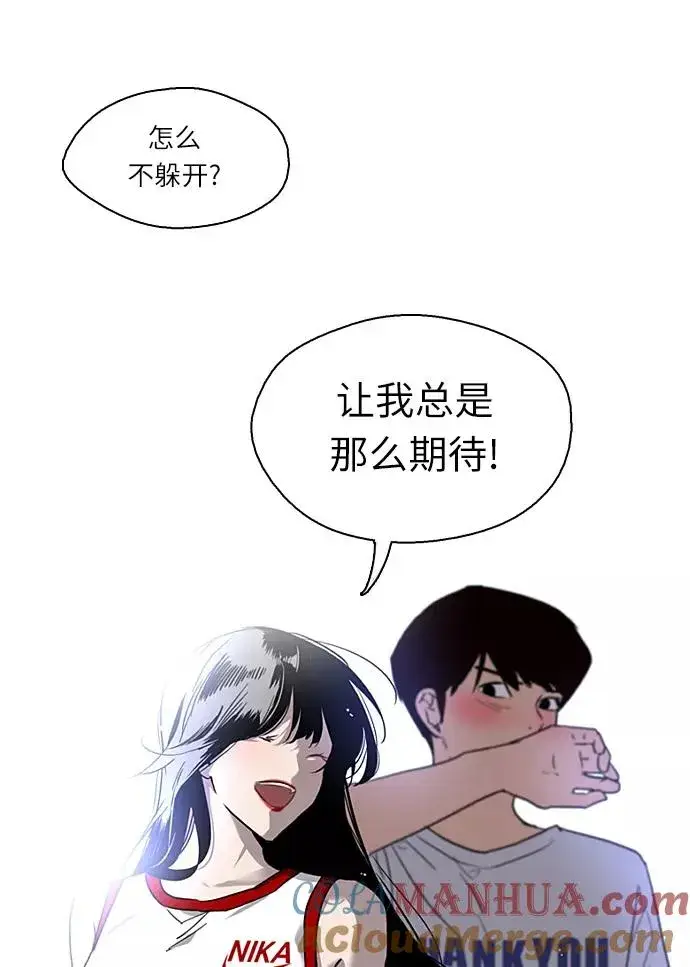 《爱上姐姐的理由》[第1话] 斗娜是谁（1）图37