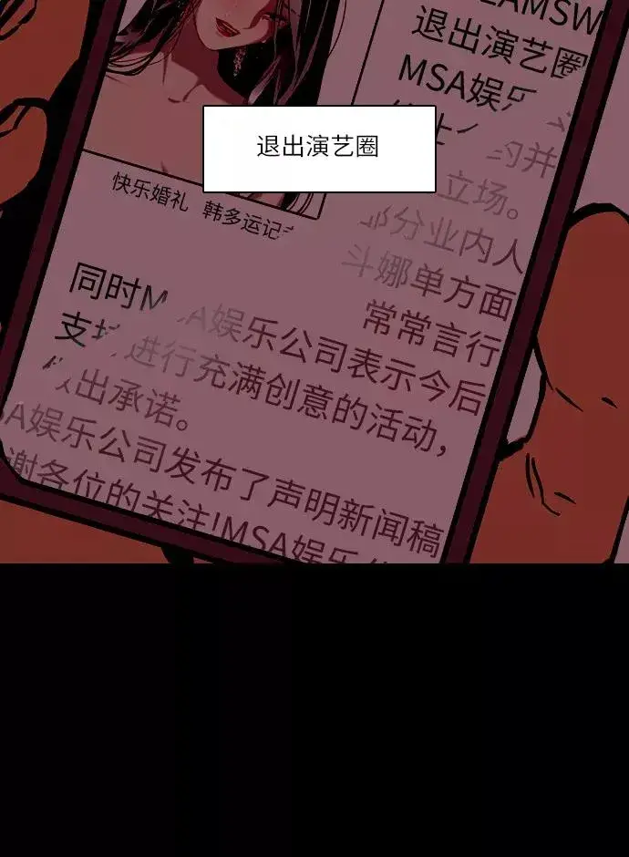 《爱上姐姐的理由》[第1话] 斗娜是谁（1）图48
