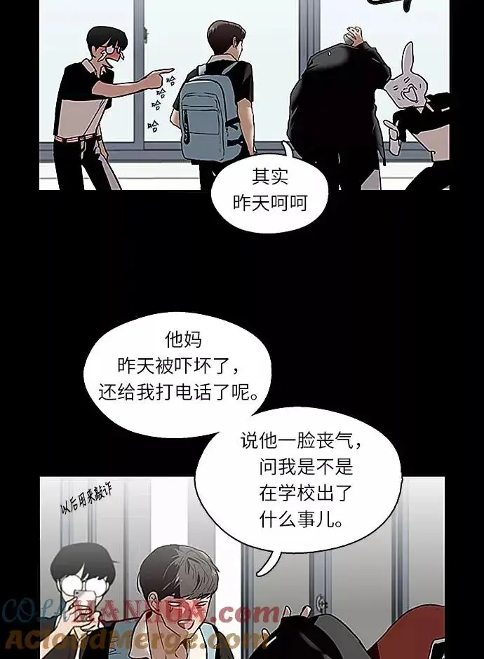 《爱上姐姐的理由》[第1话] 斗娜是谁（1）图53