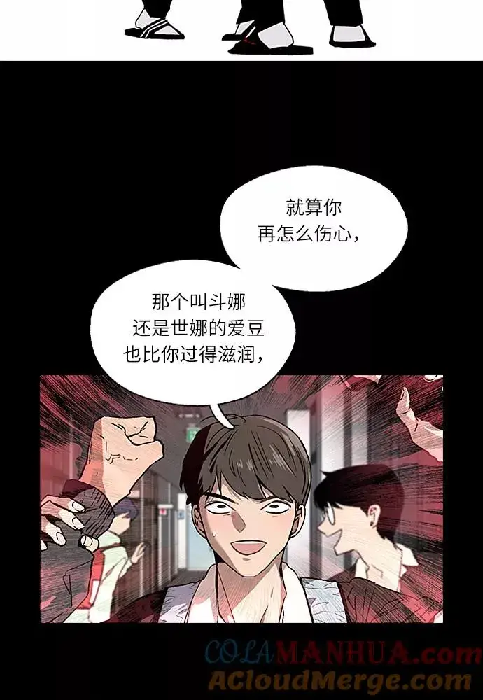 《爱上姐姐的理由》[第1话] 斗娜是谁（1）图57