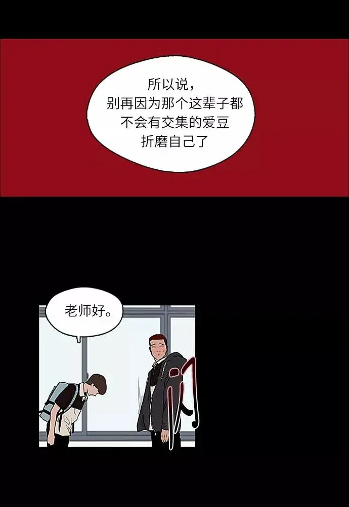 《爱上姐姐的理由》[第1话] 斗娜是谁（1）图58