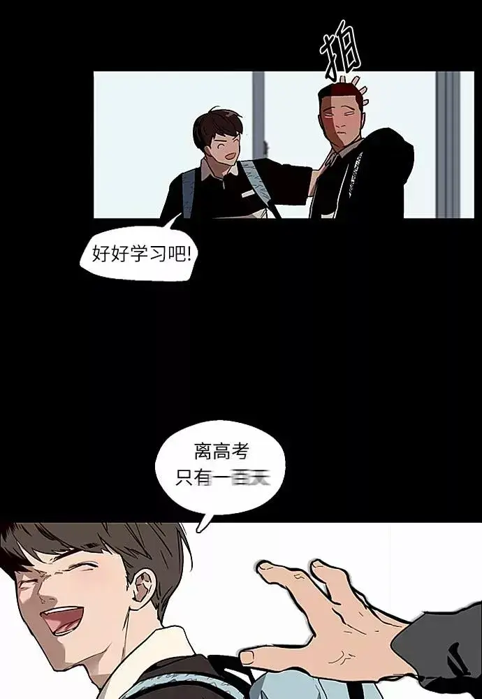 《爱上姐姐的理由》[第1话] 斗娜是谁（1）图59