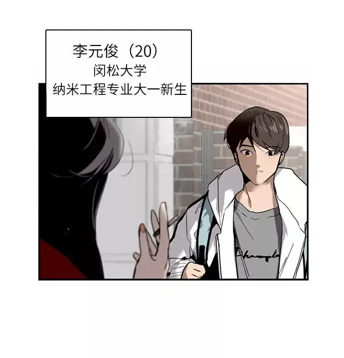 《爱上姐姐的理由》[第1话] 斗娜是谁（1）图64