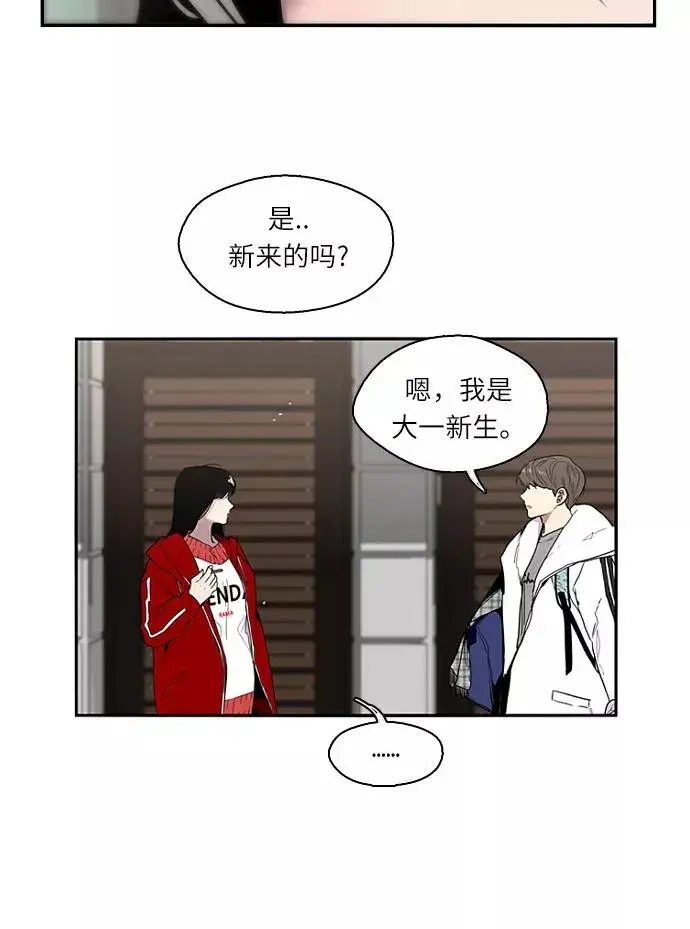 《爱上姐姐的理由》[第1话] 斗娜是谁（1）图76