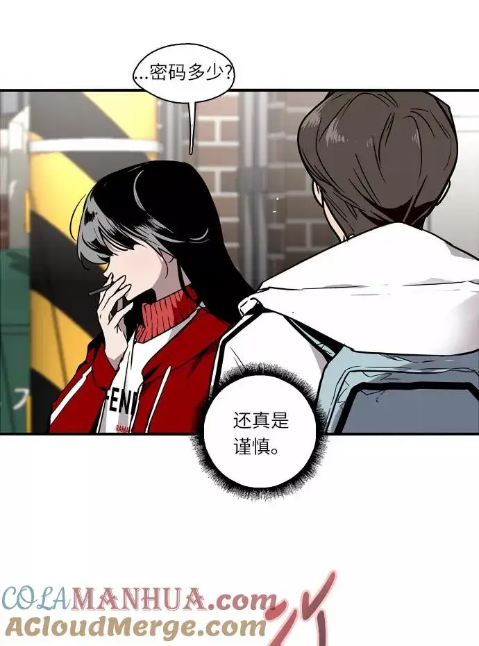 《爱上姐姐的理由》[第1话] 斗娜是谁（1）图77