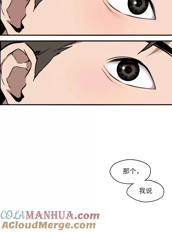 《爱上姐姐的理由》[第1话] 斗娜是谁（1）图81