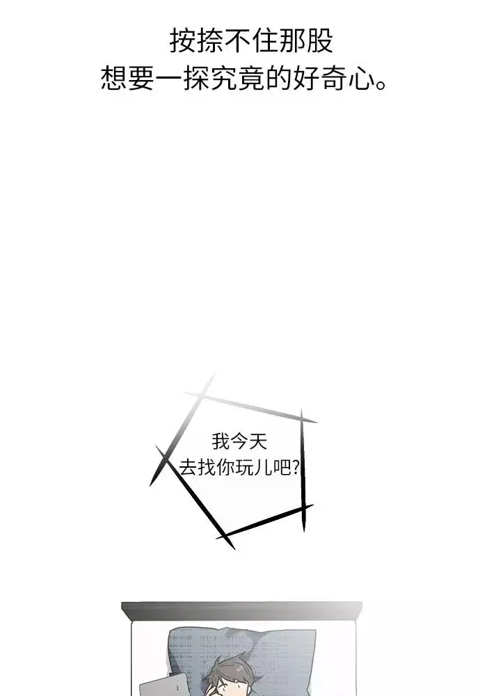 《爱上姐姐的理由》[第1话] 斗娜是谁（1）图94