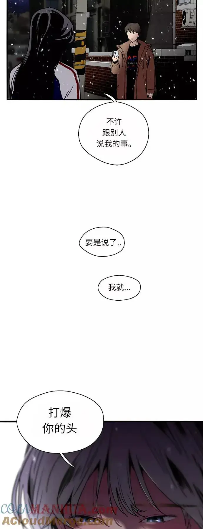 《爱上姐姐的理由》[第2话] 斗娜是谁（2）图40