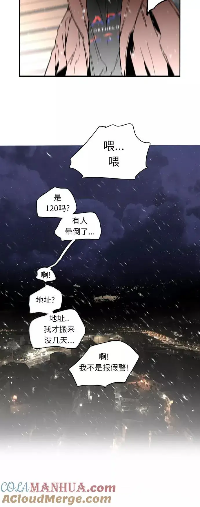 《爱上姐姐的理由》[第2话] 斗娜是谁（2）图46