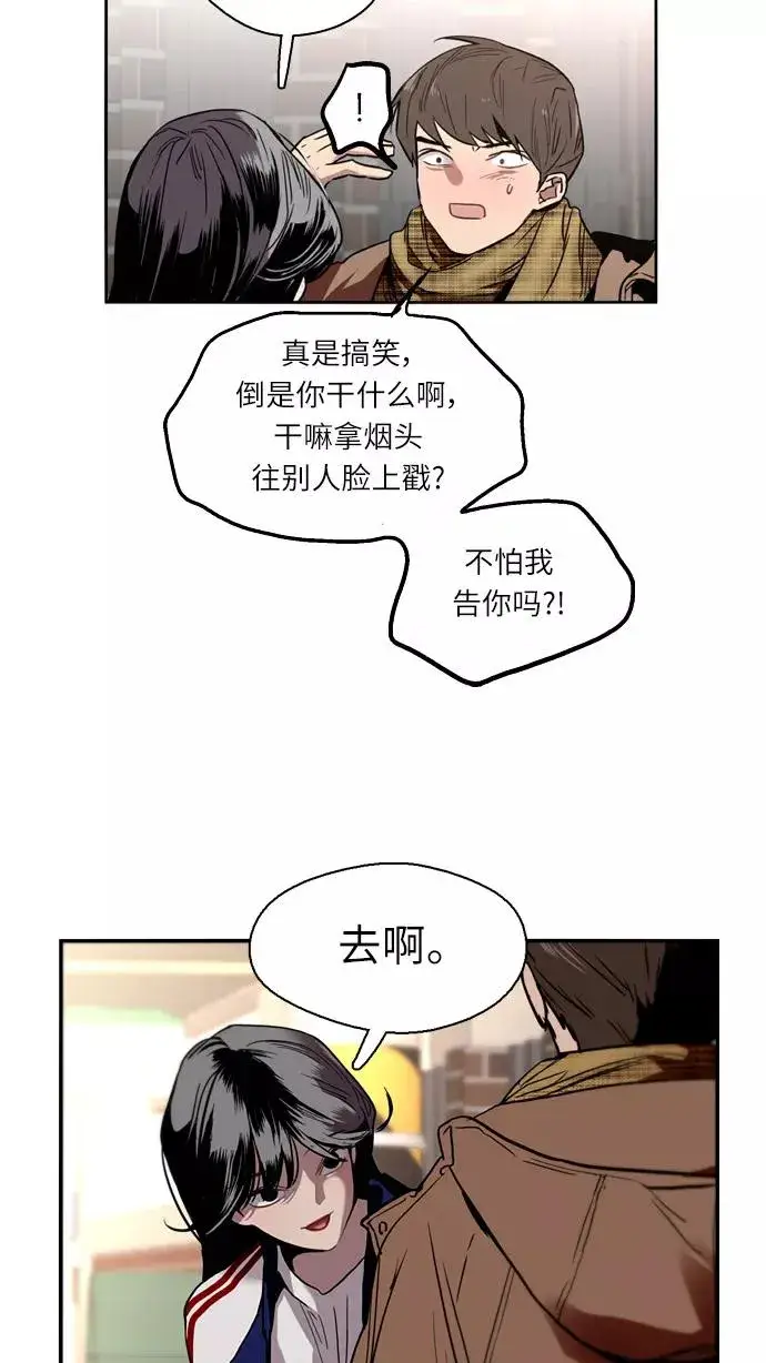 《爱上姐姐的理由》[第2话] 斗娜是谁（2）图5