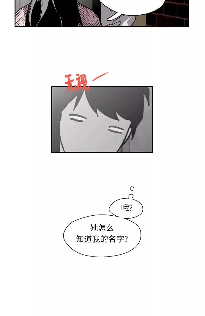 《爱上姐姐的理由》[第2话] 斗娜是谁（2）图50