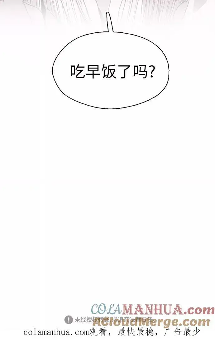《爱上姐姐的理由》[第2话] 斗娜是谁（2）图52