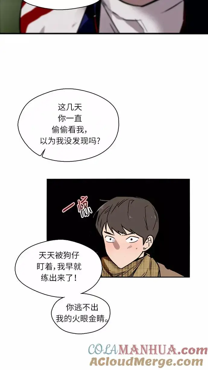 《爱上姐姐的理由》[第2话] 斗娜是谁（2）图7