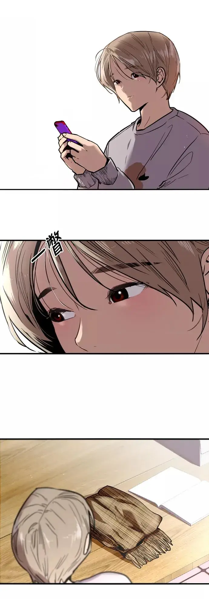 漫画《爱上姐姐的理由》[第3话] 朋友的界限？第11张图
