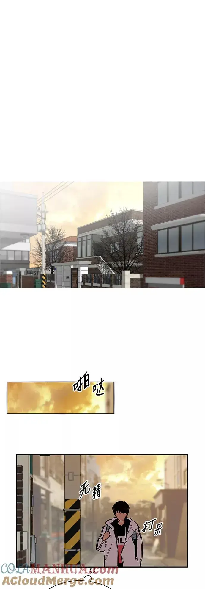 漫画《爱上姐姐的理由》[第3话] 朋友的界限？第13张图