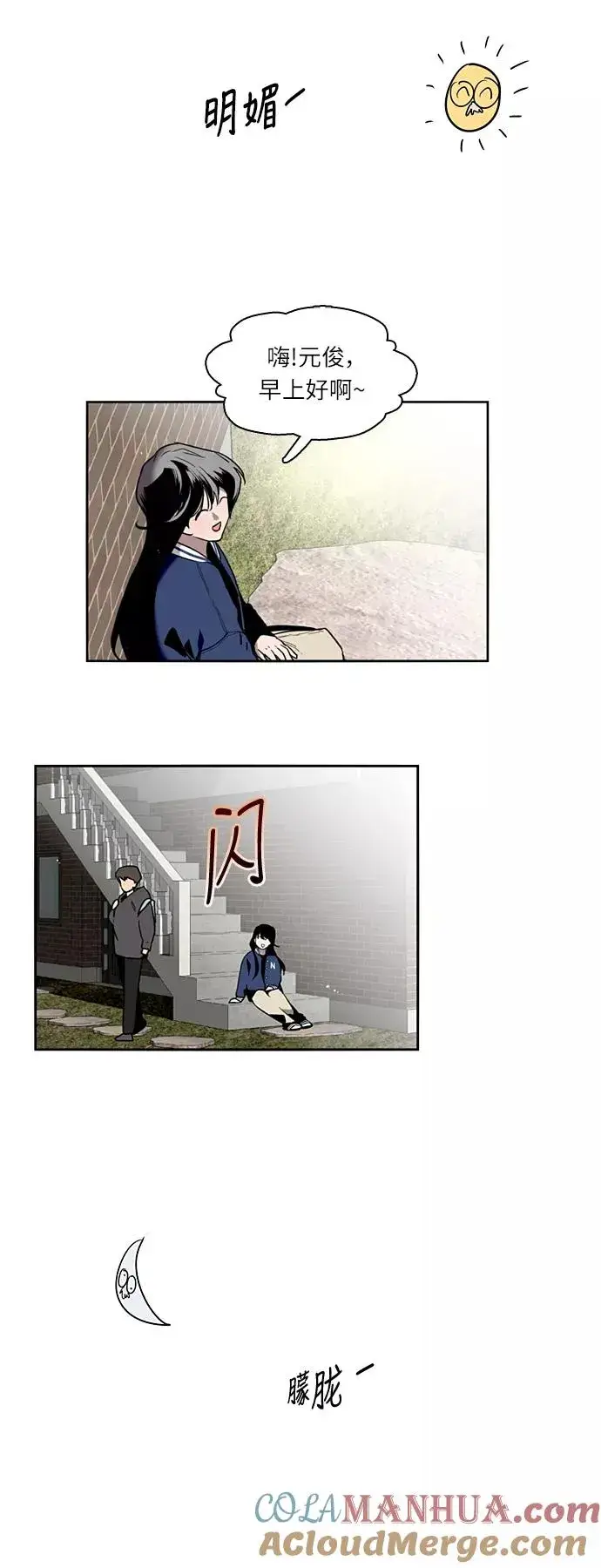 漫画《爱上姐姐的理由》[第3话] 朋友的界限？第16张图
