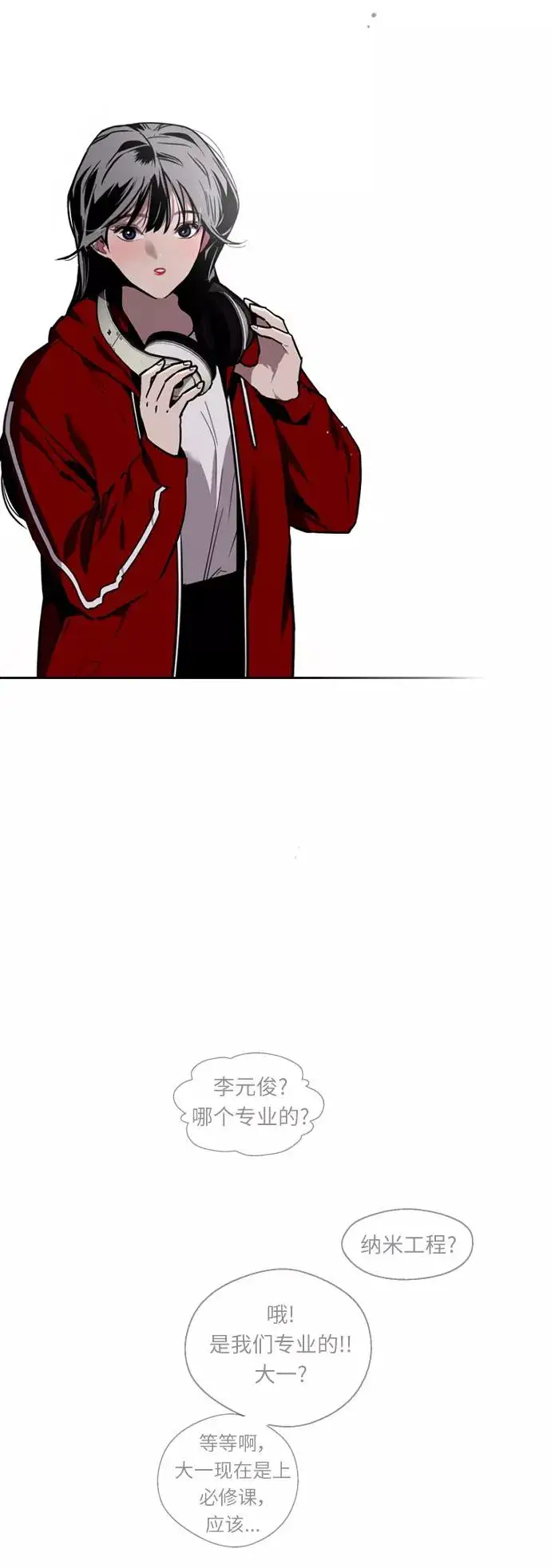 漫画《爱上姐姐的理由》[第3话] 朋友的界限？第23张图
