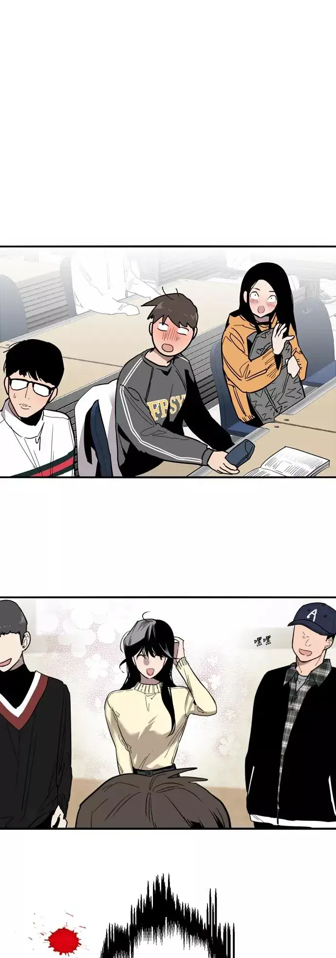 漫画《爱上姐姐的理由》[第3话] 朋友的界限？第24张图
