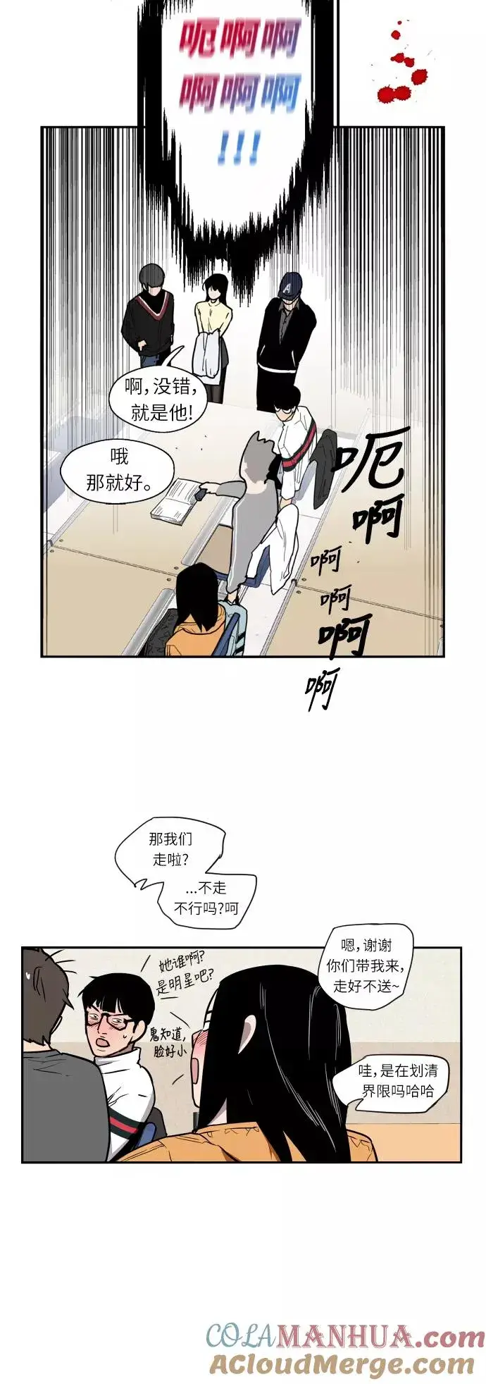 漫画《爱上姐姐的理由》[第3话] 朋友的界限？第25张图