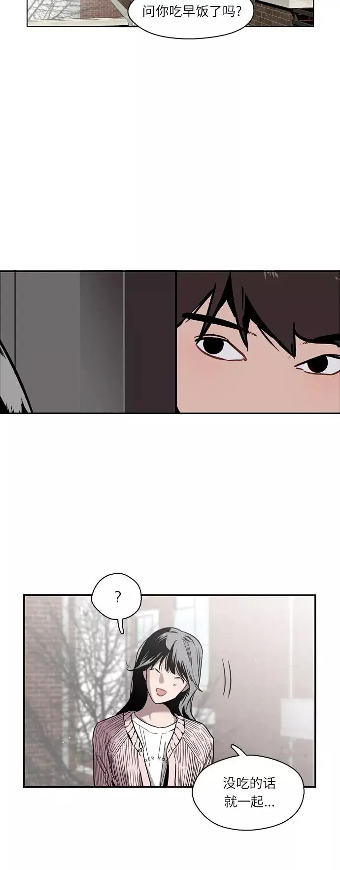漫画《爱上姐姐的理由》[第3话] 朋友的界限？第3张图