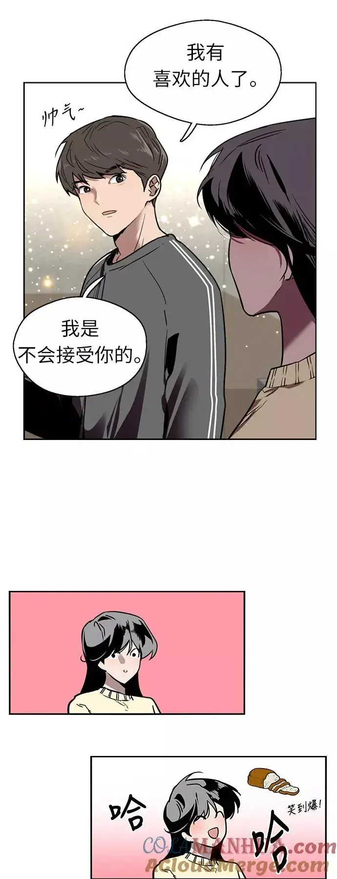 漫画《爱上姐姐的理由》[第3话] 朋友的界限？第31张图