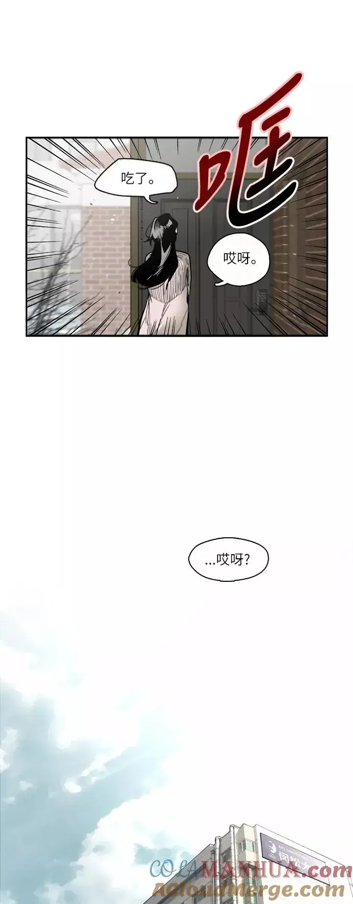 漫画《爱上姐姐的理由》[第3话] 朋友的界限？第4张图