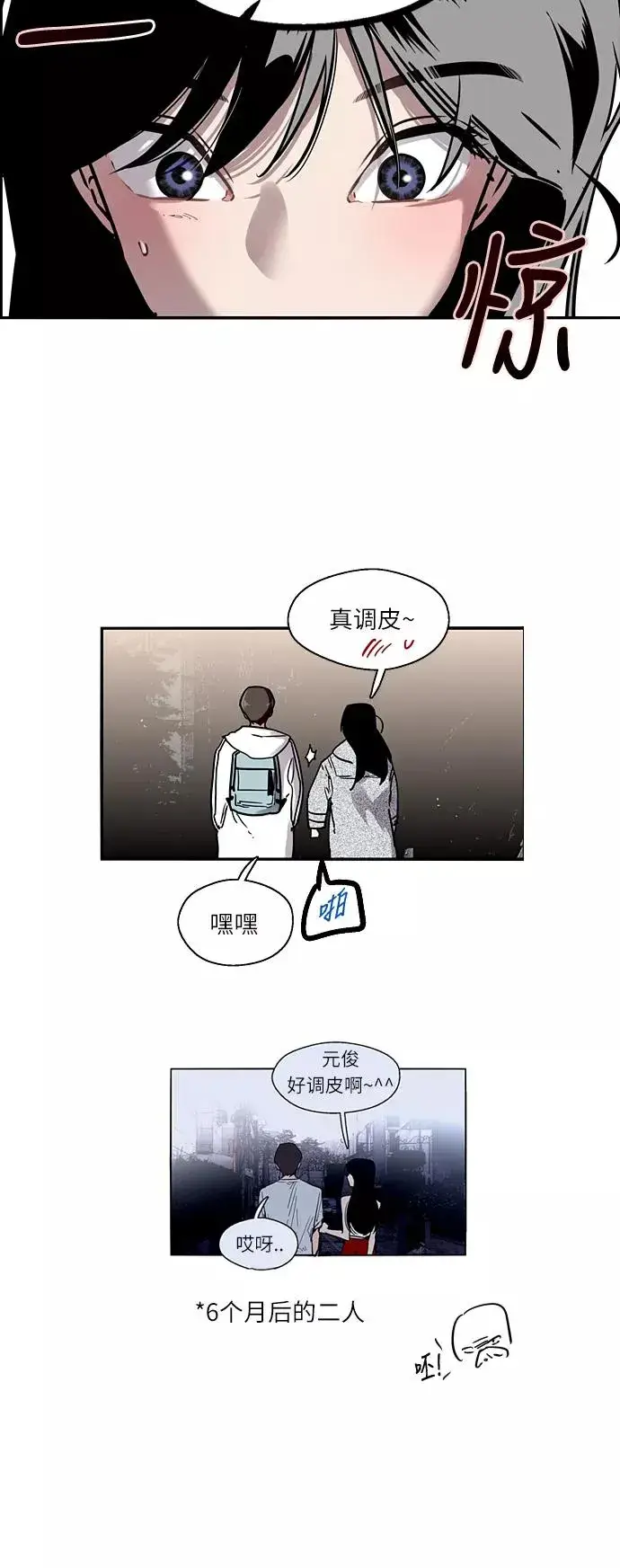漫画《爱上姐姐的理由》[第3话] 朋友的界限？第44张图