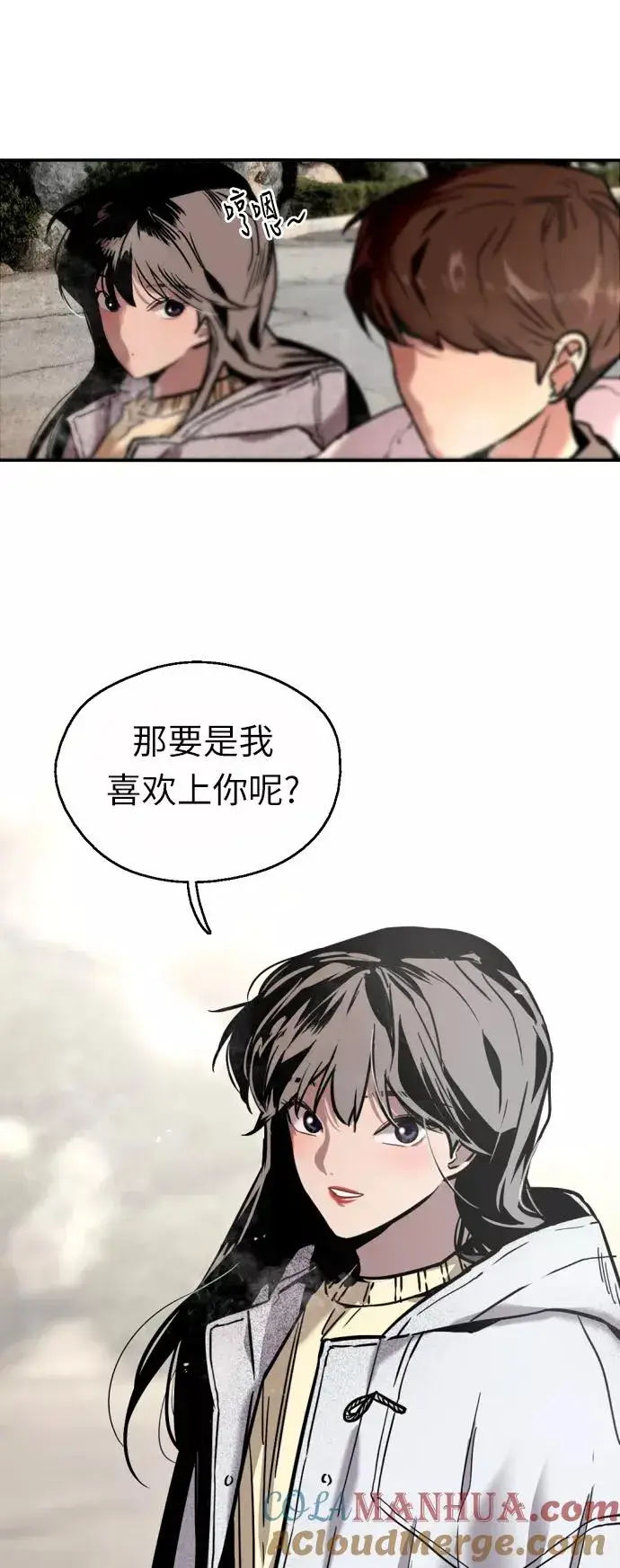漫画《爱上姐姐的理由》[第3话] 朋友的界限？第46张图
