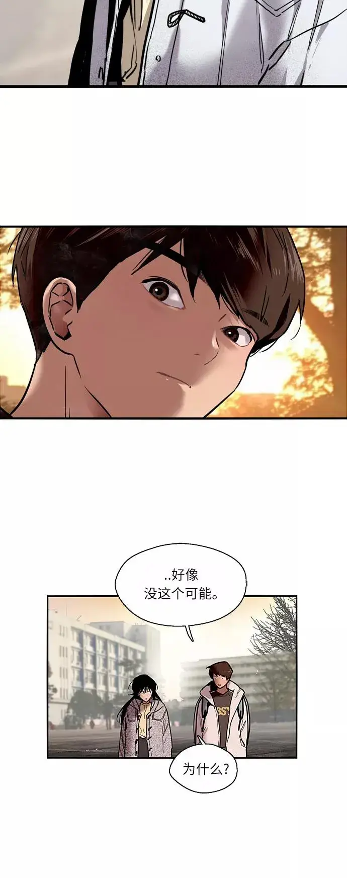 漫画《爱上姐姐的理由》[第3话] 朋友的界限？第47张图