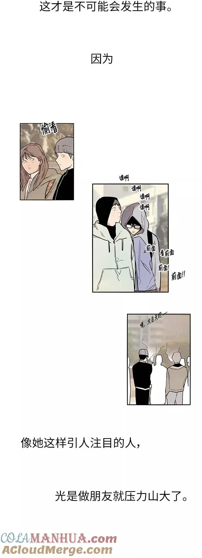 漫画《爱上姐姐的理由》[第3话] 朋友的界限？第49张图
