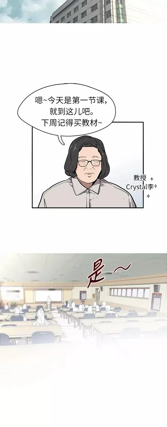 漫画《爱上姐姐的理由》[第3话] 朋友的界限？第5张图