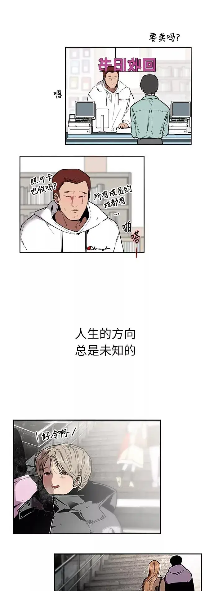 漫画《爱上姐姐的理由》[第3话] 朋友的界限？第51张图