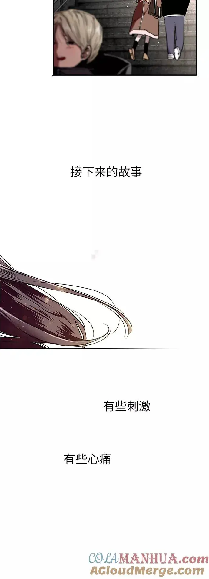 漫画《爱上姐姐的理由》[第3话] 朋友的界限？第52张图