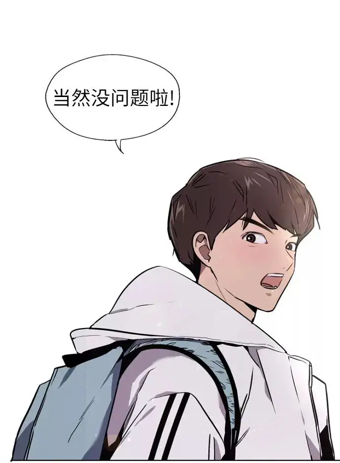 漫画《爱上姐姐的理由》[第3话] 朋友的界限？第54张图